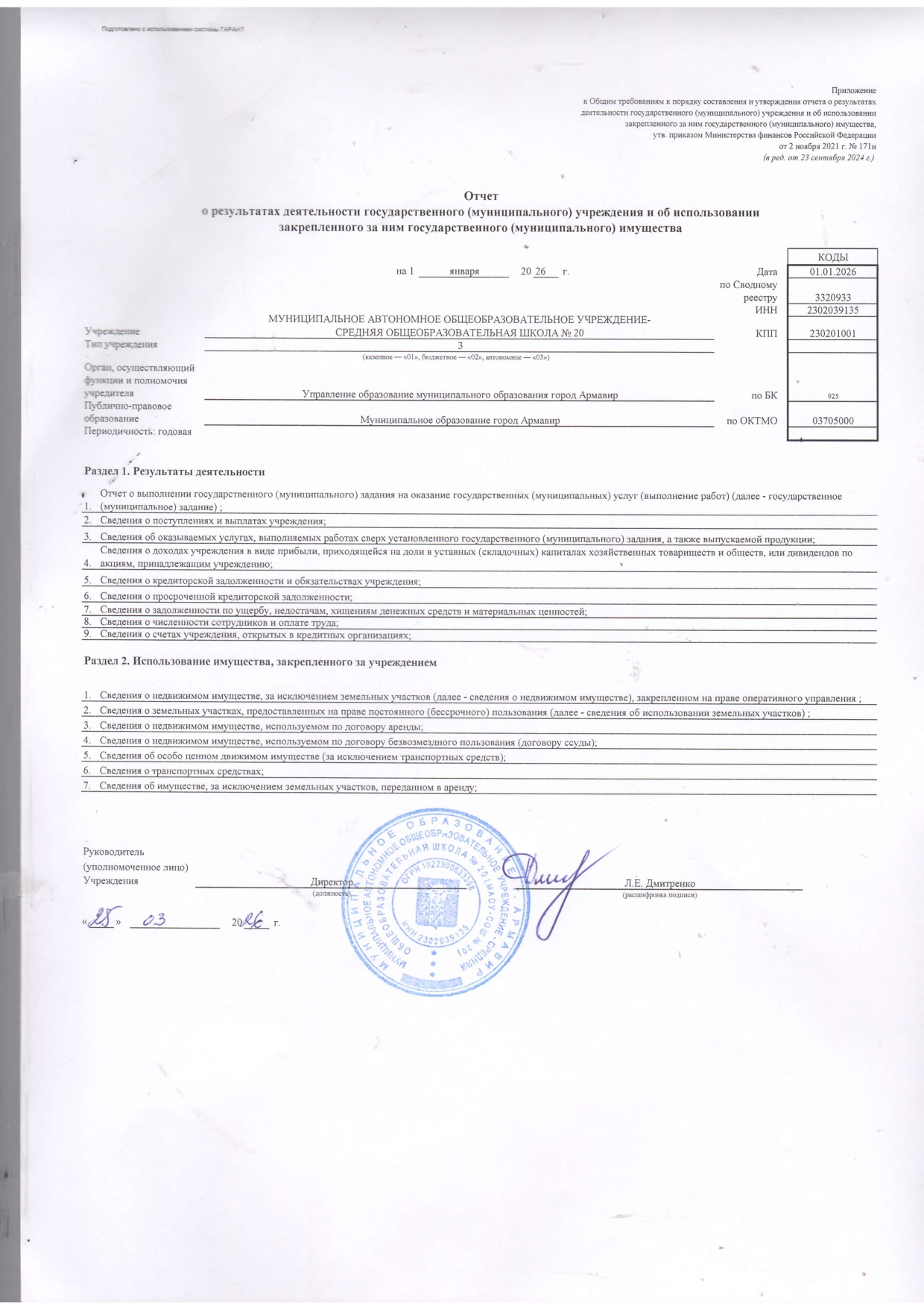 отч о рез деят 2025_page-0001.jpg